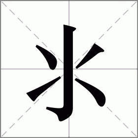 包含€Y啻P?a?]!*駋觔的词条